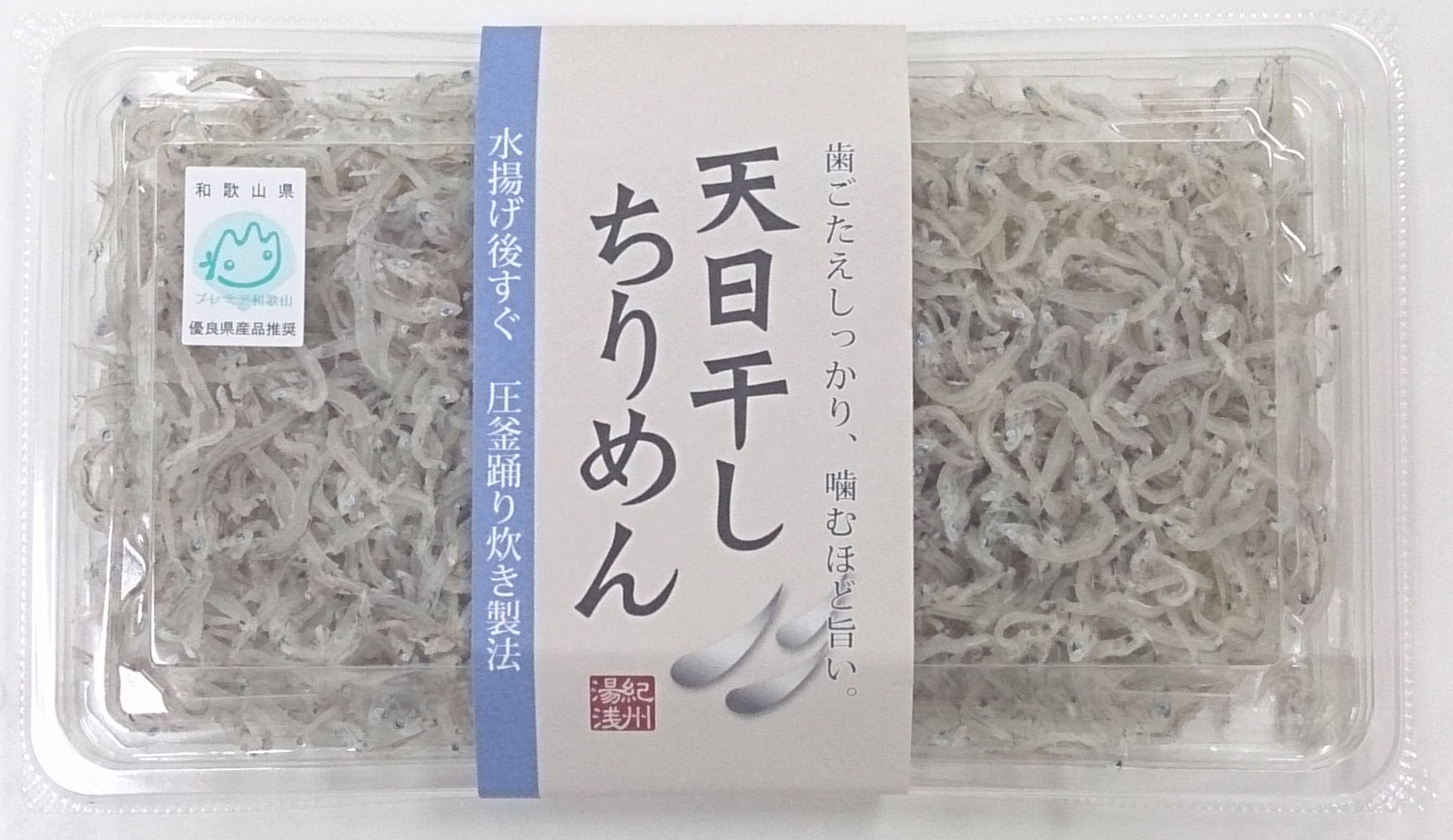 釜揚げしらす