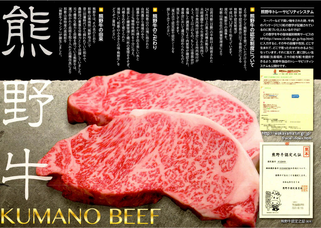 熊野牛