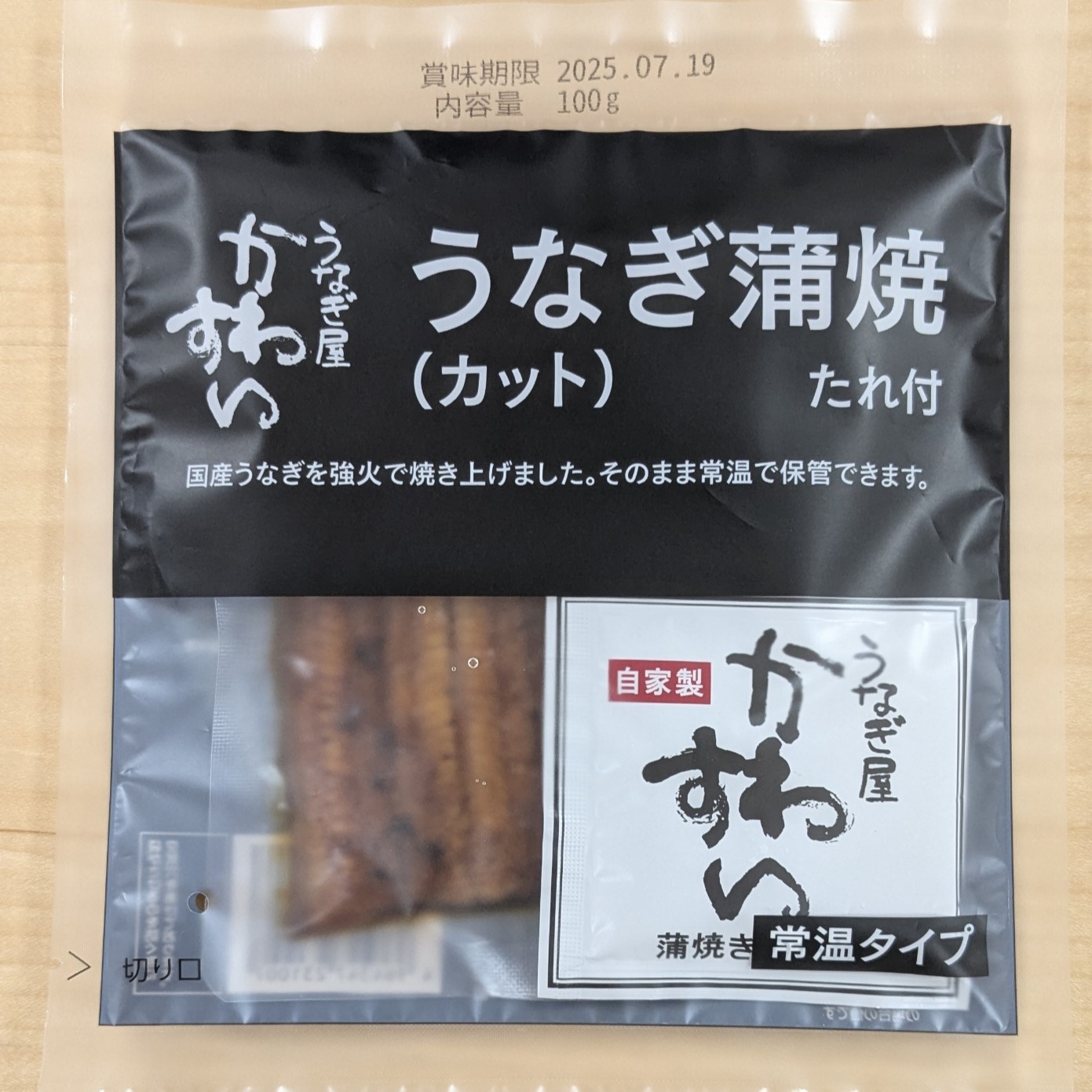 国産うなぎ蒲焼カット　たれ付　(常温タイプ)