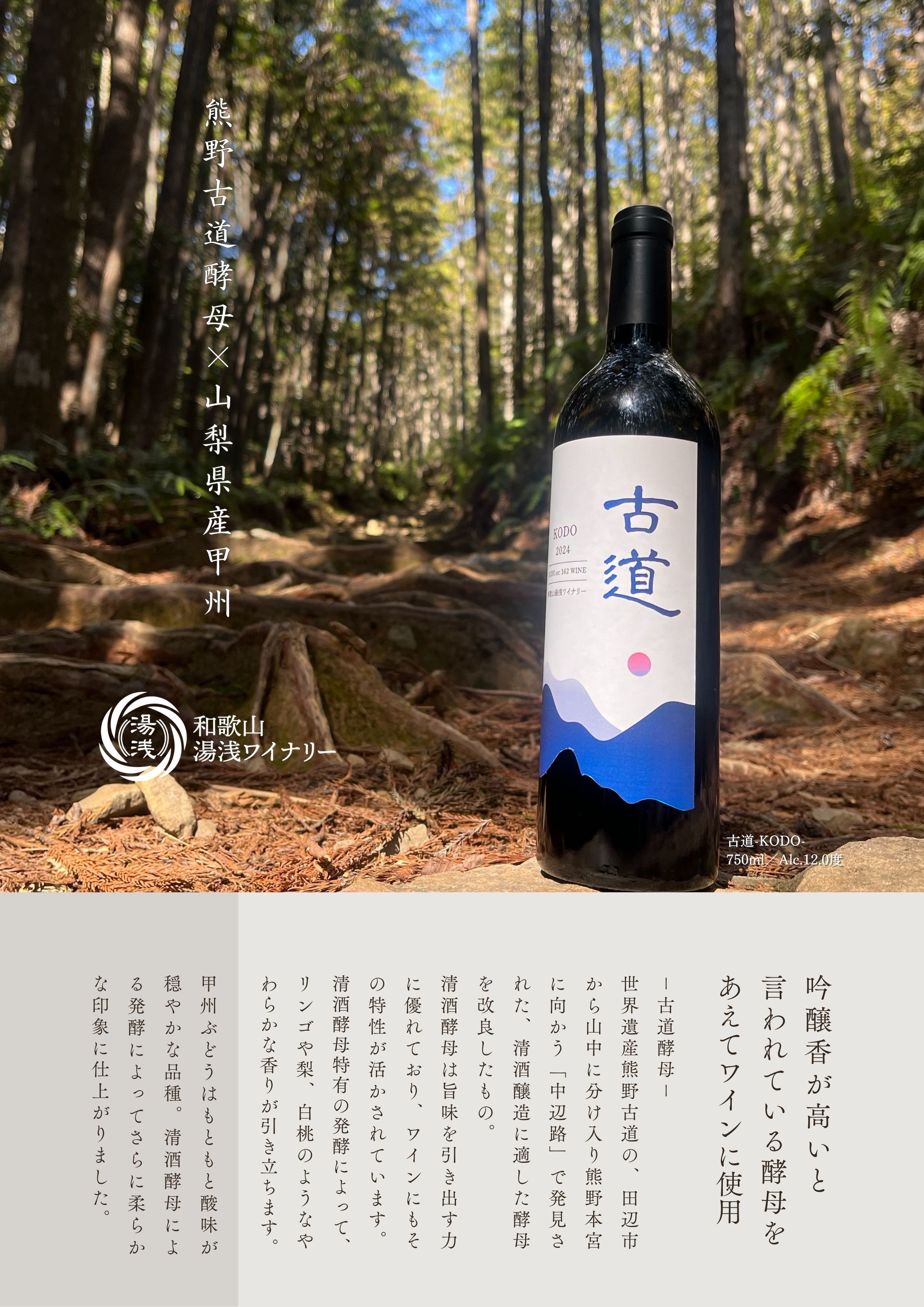 古道-KODO-2024