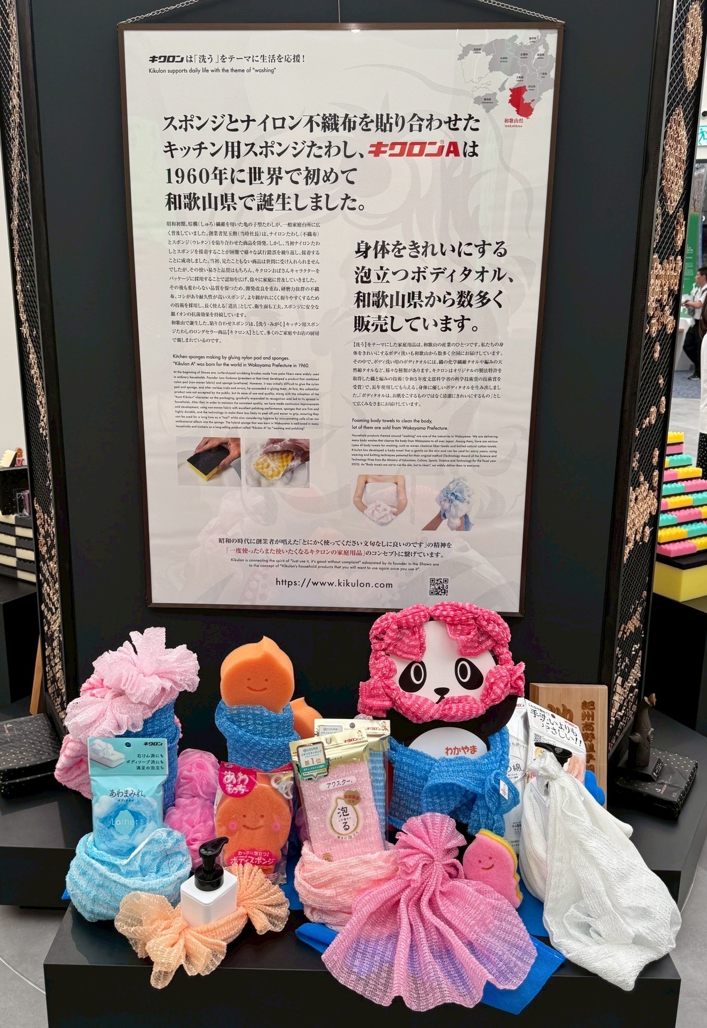 たわしの革命児　キクロンA