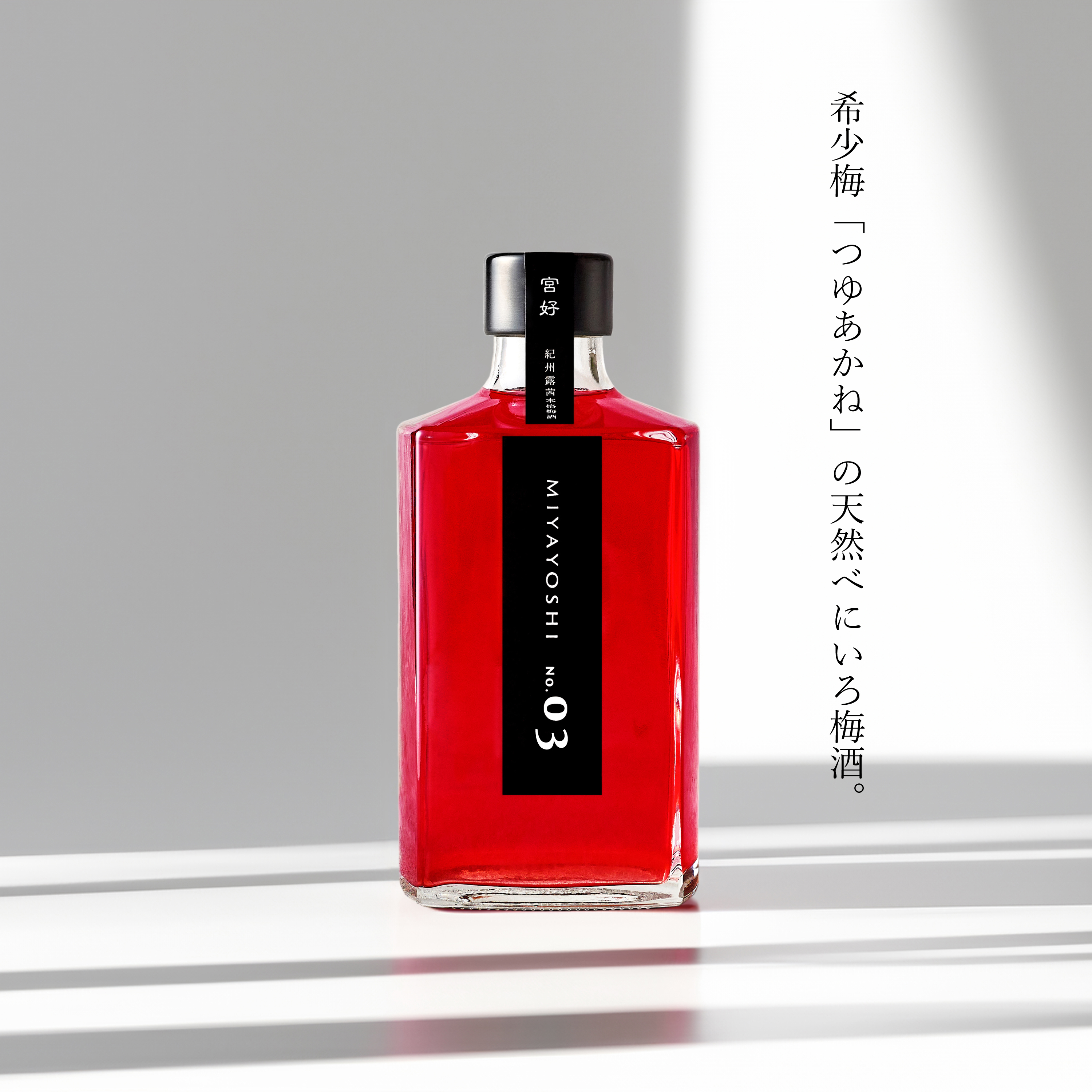 MIYAYOSHI　No.03　LARGE BOTTLE
