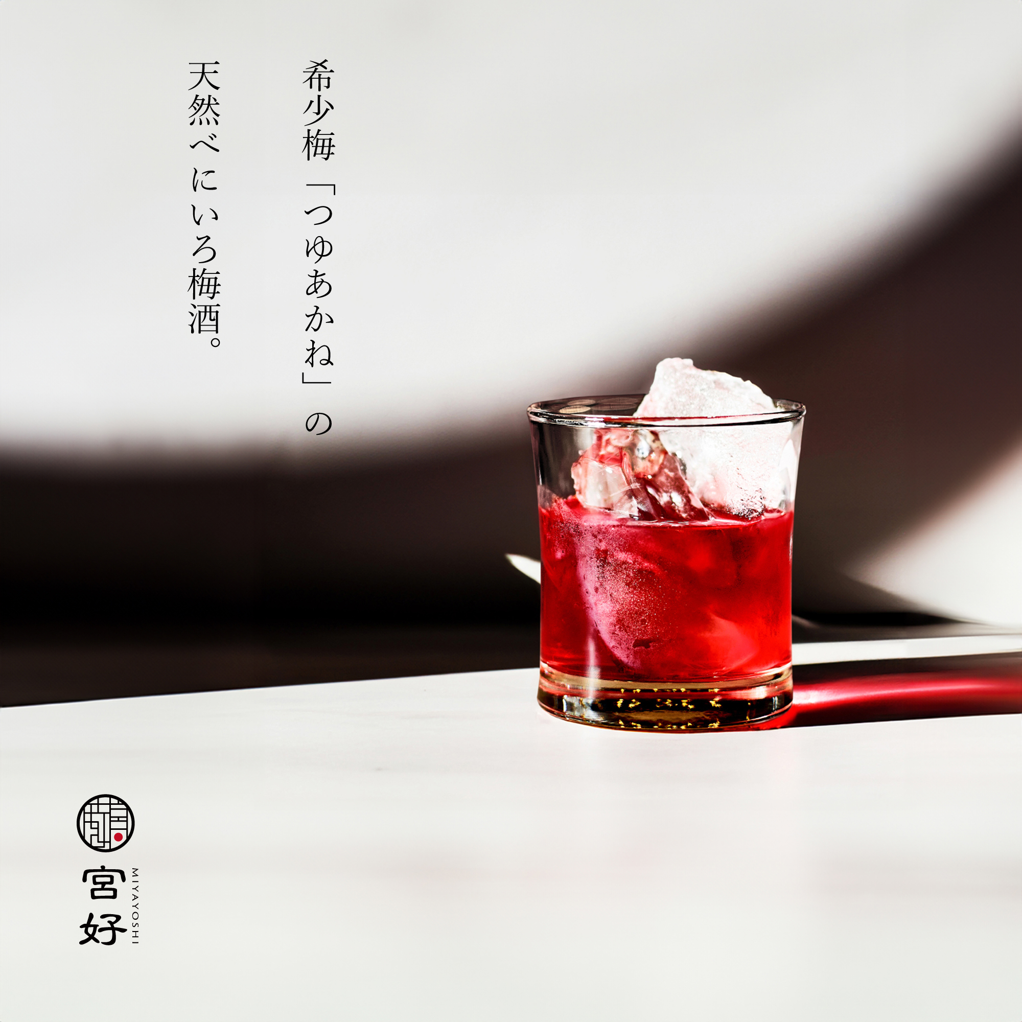 MIYAYOSHI　No.03　LARGE BOTTLE