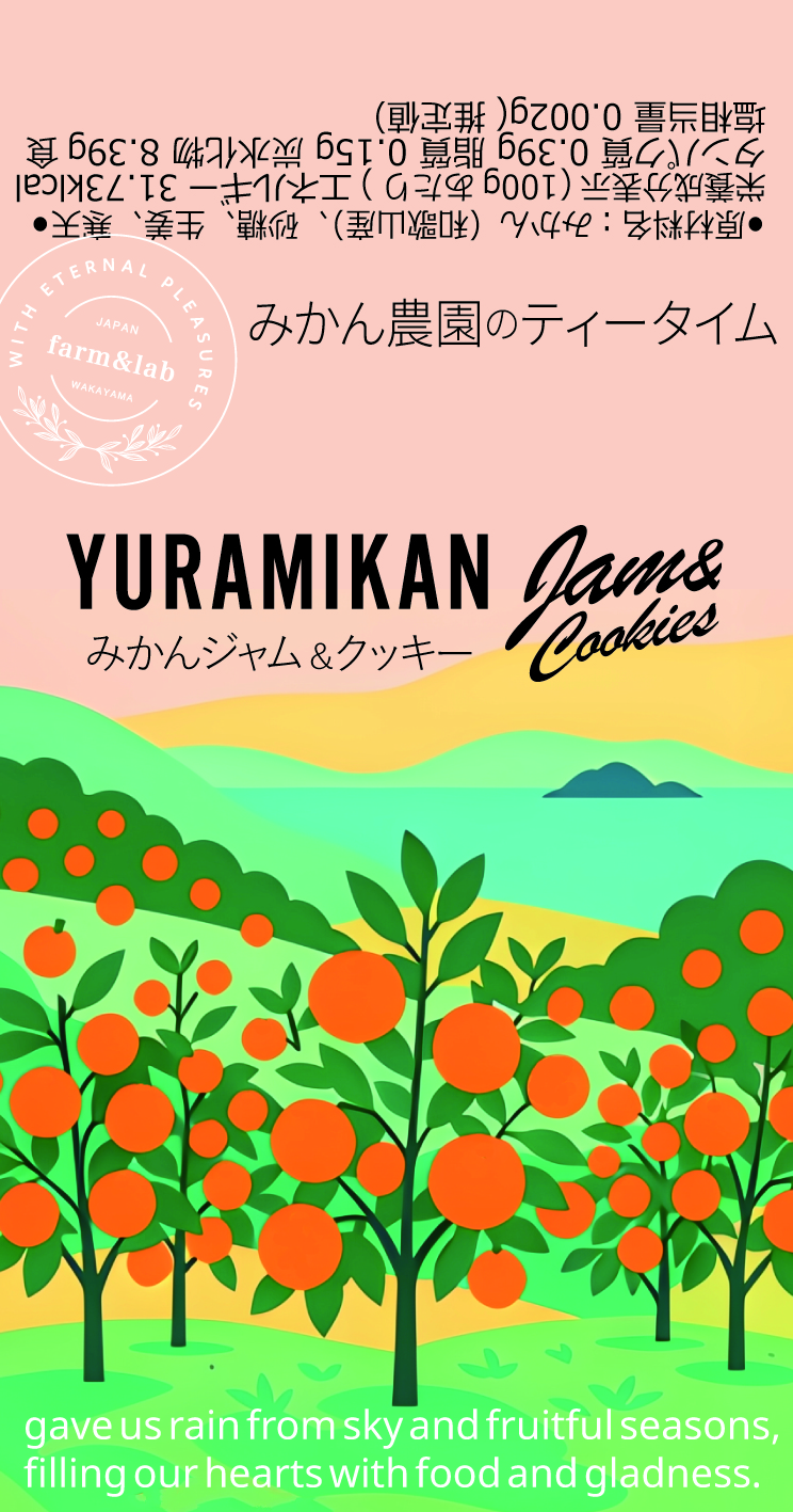 みかん農園のティータイムセット  「クッキーとジャムのセット」