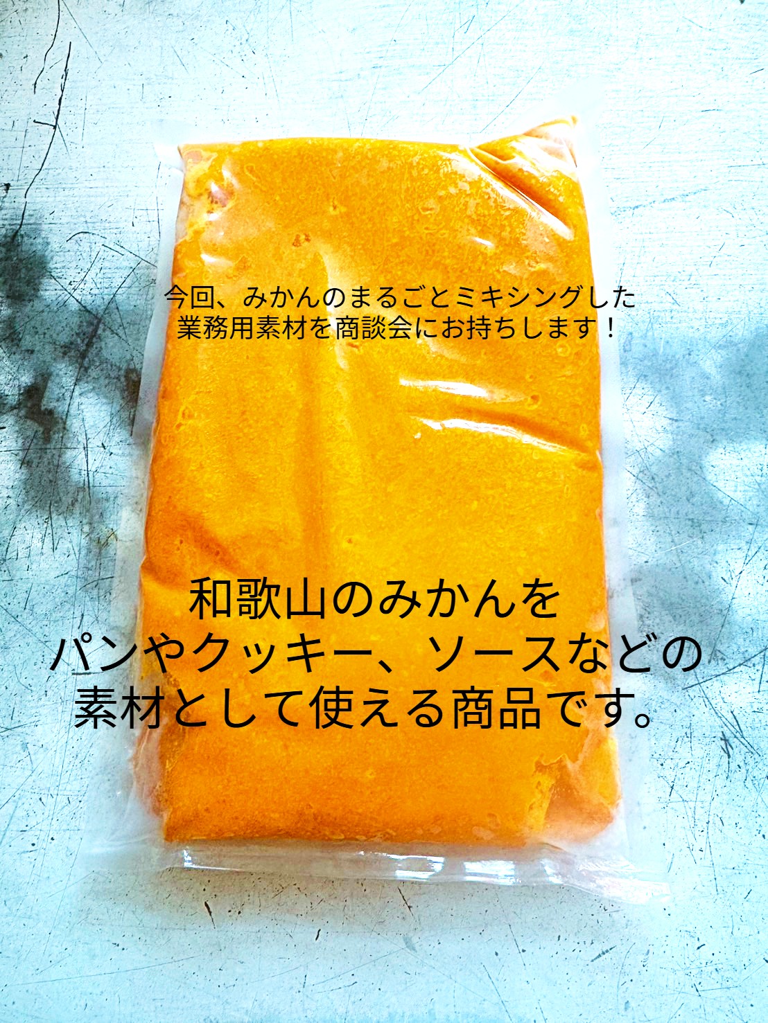 みかん農園のティータイムセット  「クッキーとジャムのセット」