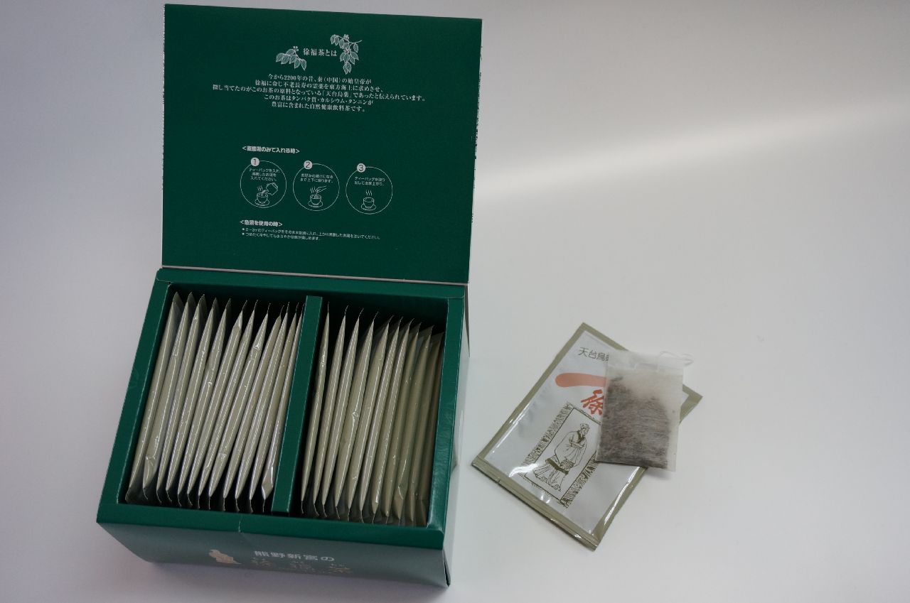 徐福茶(大)、徐福茶(銀)