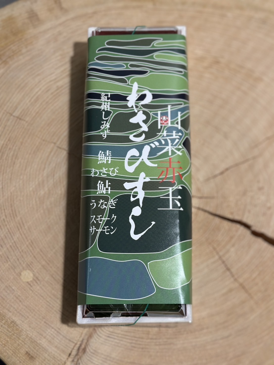 わさびすし