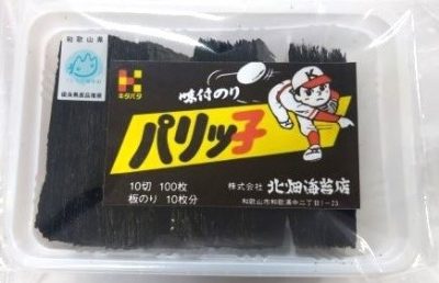 【新商品】キタバタ　パリッ子　10切100枚