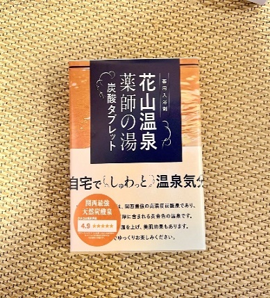 【新商品】フルーツキャラメル