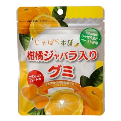 柑橘ジャバラ入りグミ
