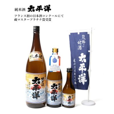 太平洋純米酒　720ml