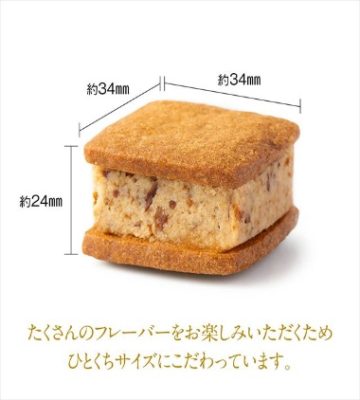 【新商品】バターサンド 全種類ギフト