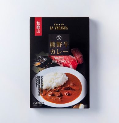 【新商品】熊野牛カレー