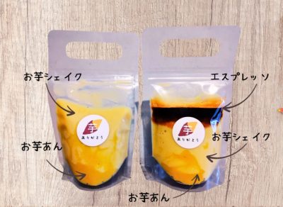 【新商品】お芋シェイク、イモチーノ